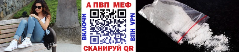 гидра ТОР  как найти закладки  Ижевск  A-PVP мука 