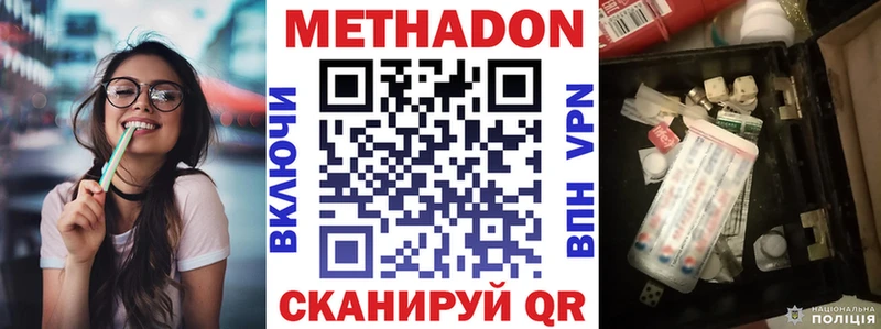 МЕТАДОН methadone Ижевск